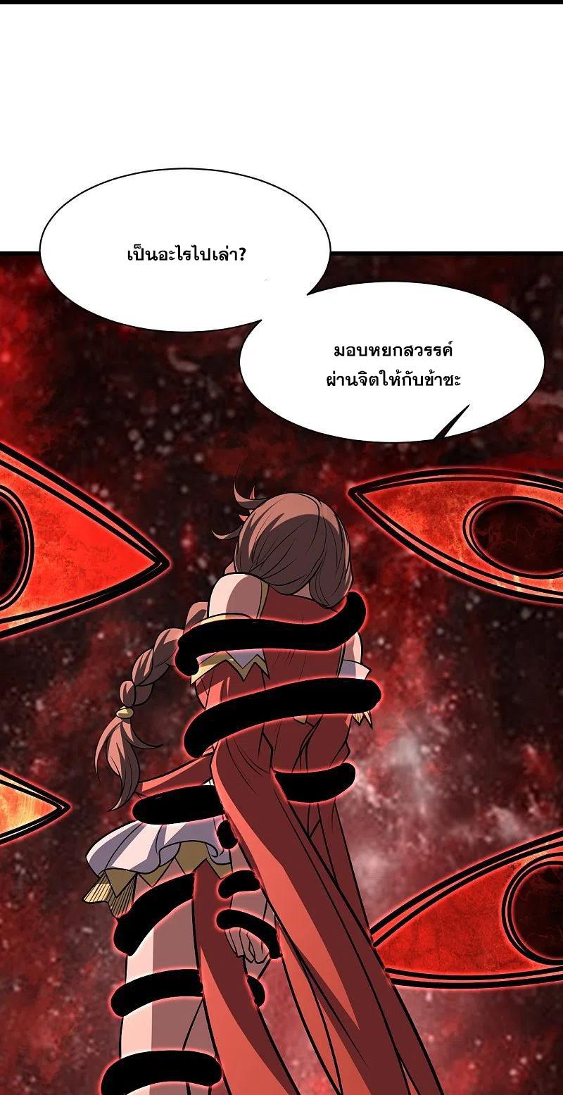 Matchless Emperor ตอนที่ 318 แปลไทย รูปที่ 23