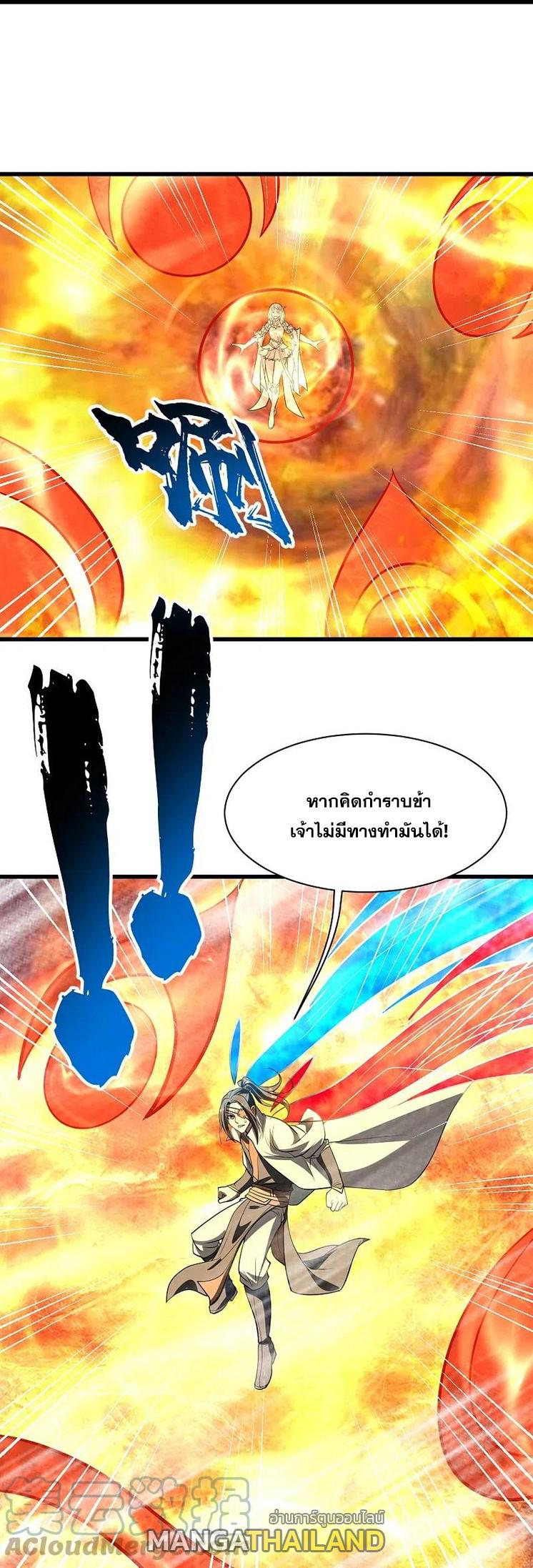 Matchless Emperor ตอนที่ 318 แปลไทย รูปที่ 4