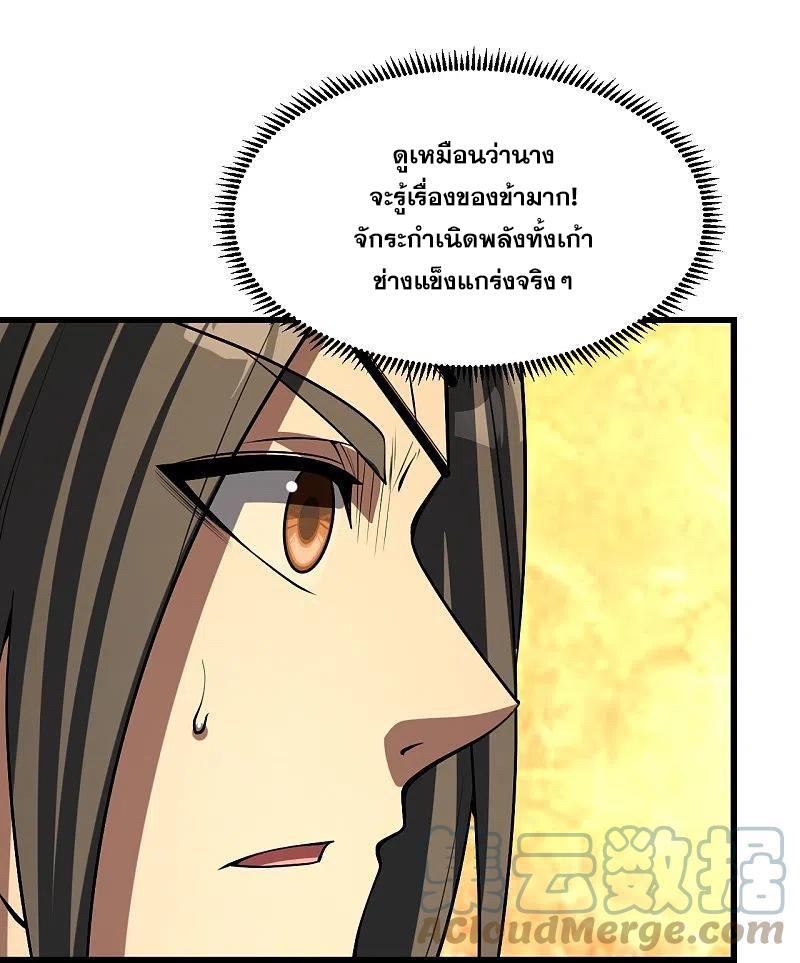 Matchless Emperor ตอนที่ 318 แปลไทย รูปที่ 6