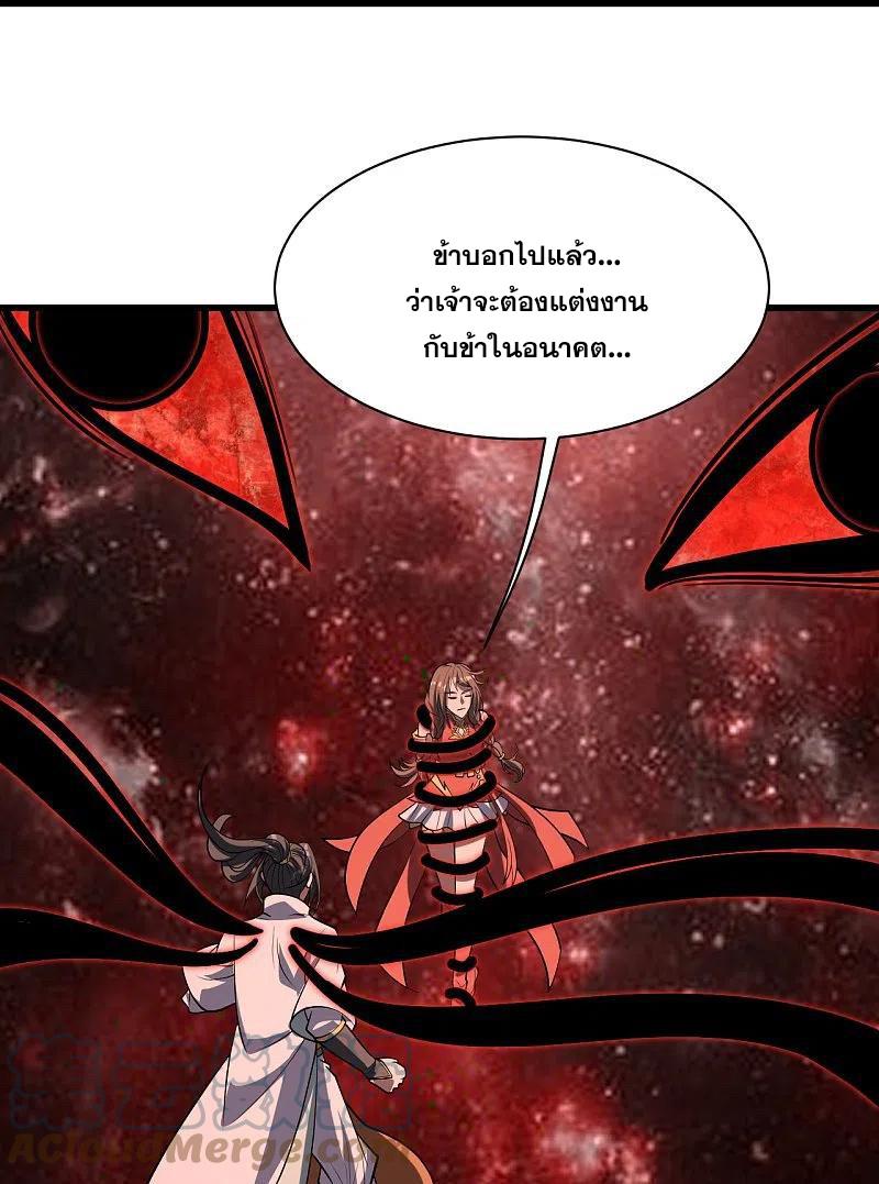 Matchless Emperor ตอนที่ 319 แปลไทย รูปที่ 20