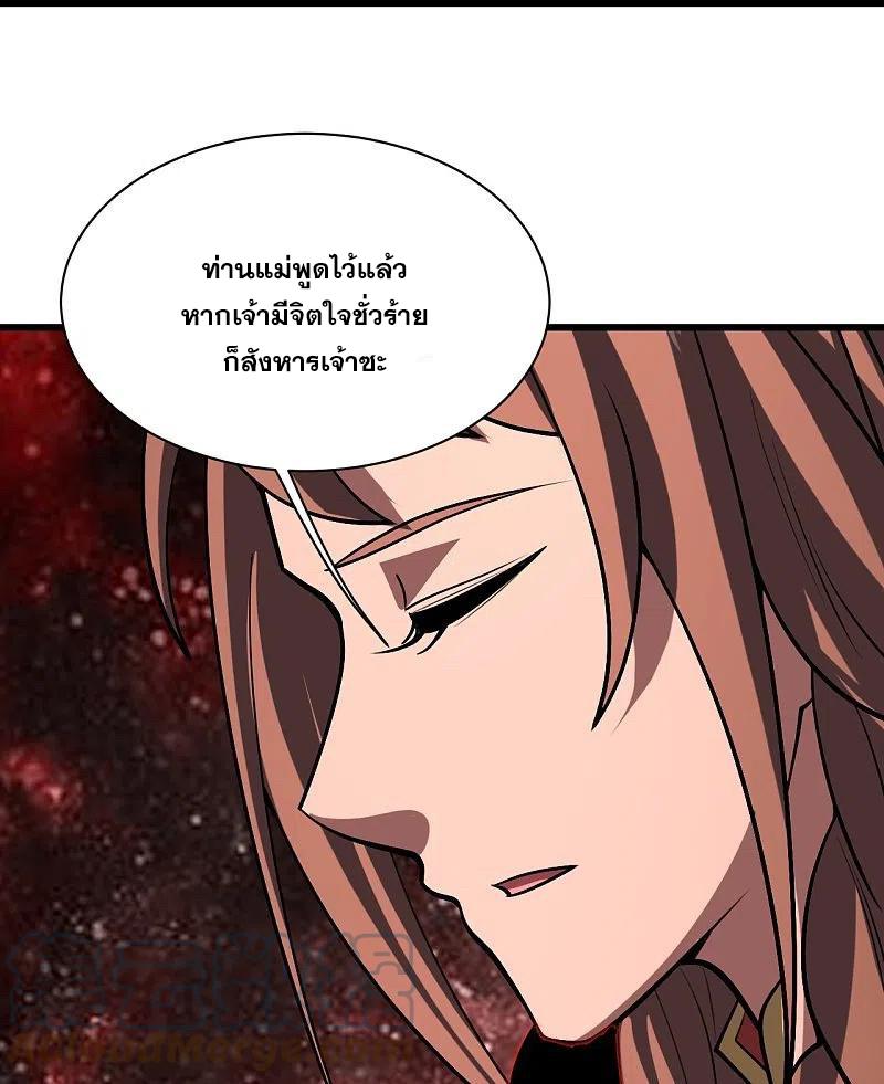 Matchless Emperor ตอนที่ 319 แปลไทย รูปที่ 24