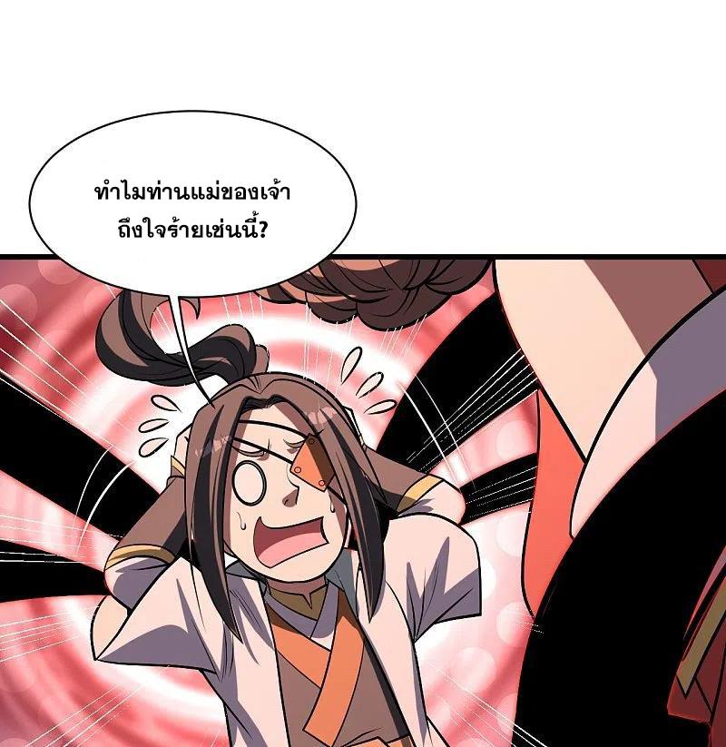 Matchless Emperor ตอนที่ 319 แปลไทย รูปที่ 27