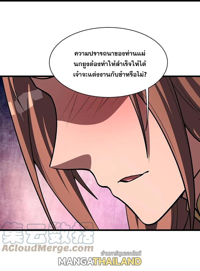 Matchless Emperor ตอนที่ 319 แปลไทย รูปที่ 28