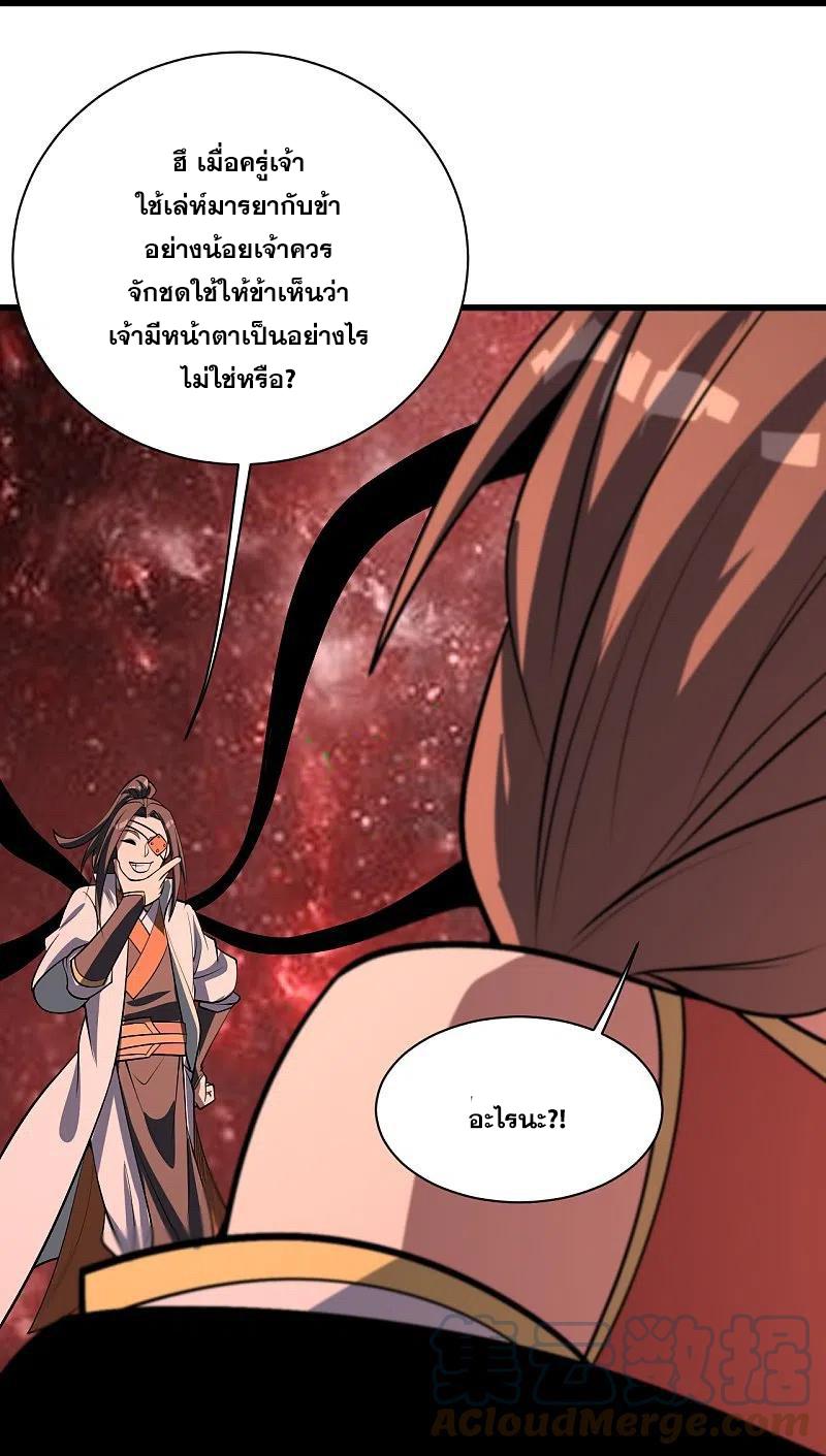 Matchless Emperor ตอนที่ 319 แปลไทย รูปที่ 6