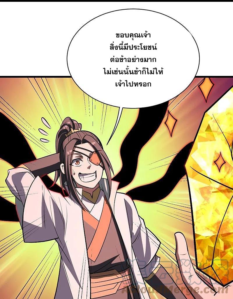 Matchless Emperor ตอนที่ 320 แปลไทย รูปที่ 10