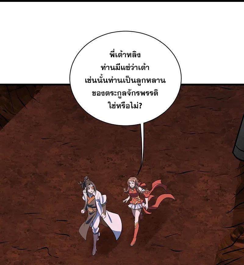 Matchless Emperor ตอนที่ 320 แปลไทย รูปที่ 21