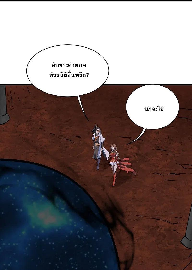 Matchless Emperor ตอนที่ 320 แปลไทย รูปที่ 27