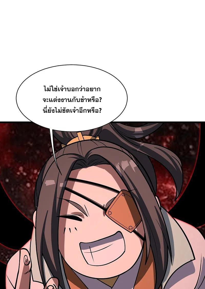 Matchless Emperor ตอนที่ 320 แปลไทย รูปที่ 3