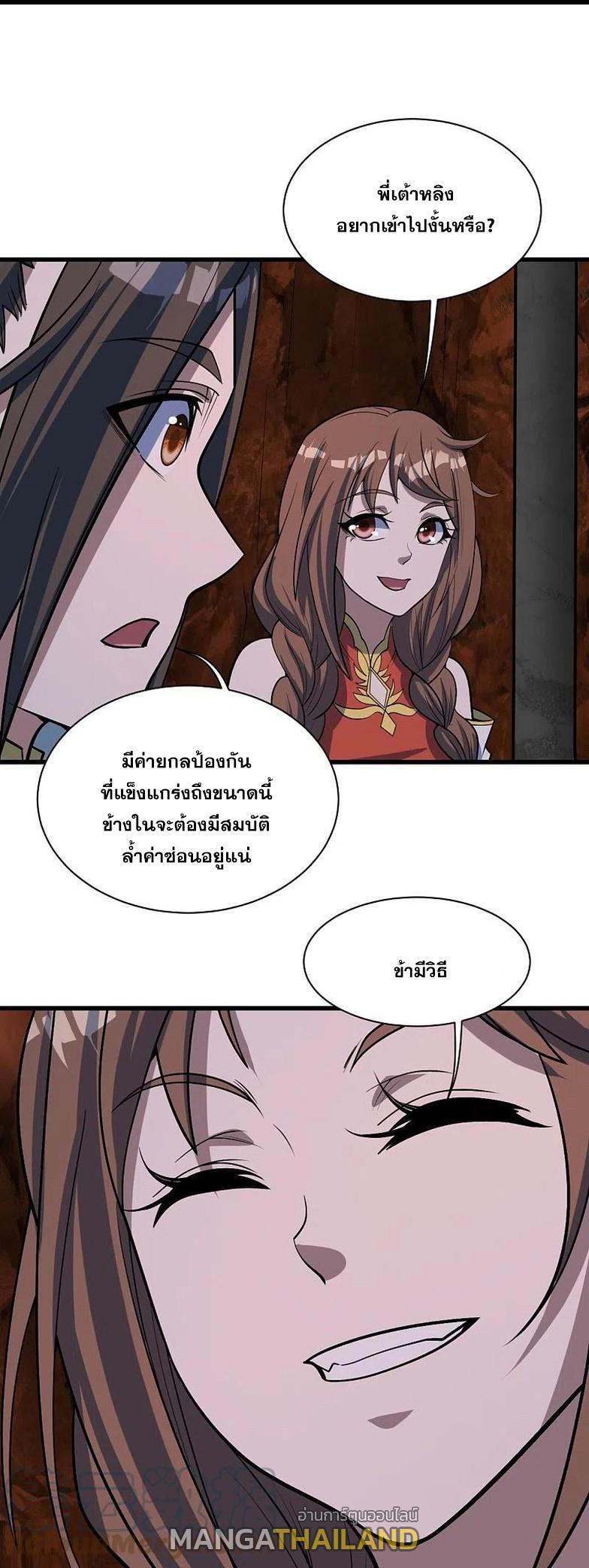 Matchless Emperor ตอนที่ 320 แปลไทย รูปที่ 30