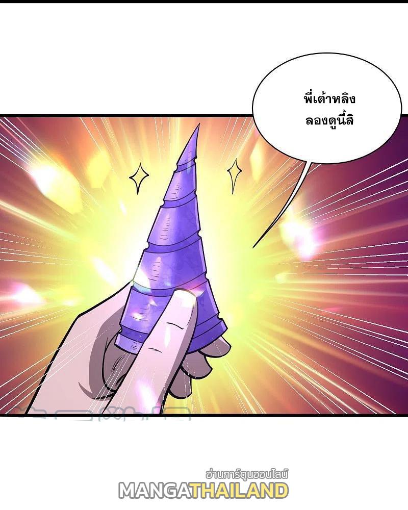 Matchless Emperor ตอนที่ 320 แปลไทย รูปที่ 32