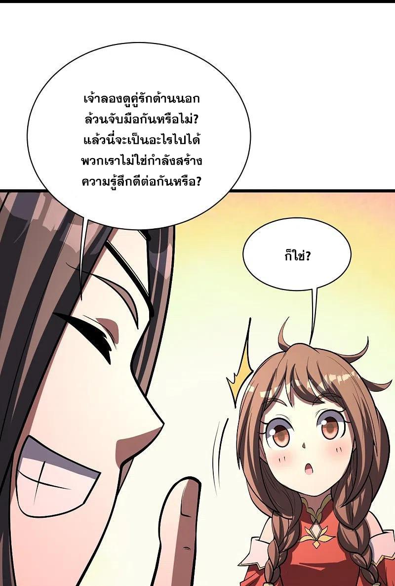 Matchless Emperor ตอนที่ 320 แปลไทย รูปที่ 5