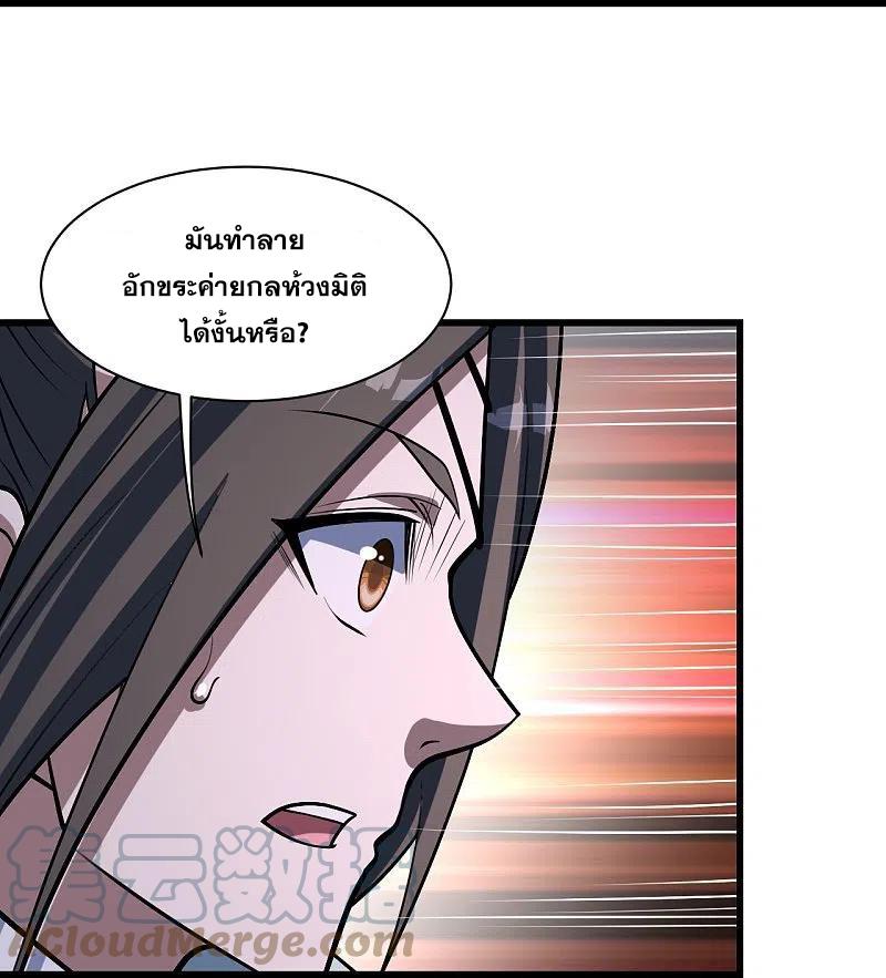 Matchless Emperor ตอนที่ 321 แปลไทย รูปที่ 2