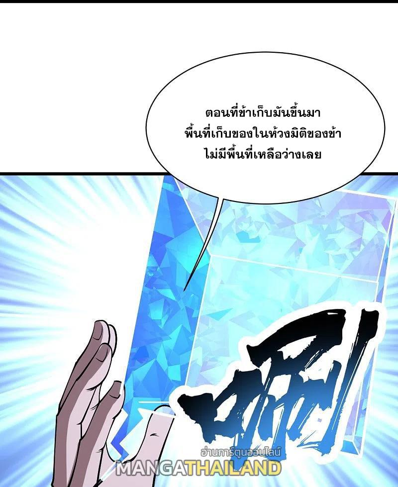 Matchless Emperor ตอนที่ 321 แปลไทย รูปที่ 25