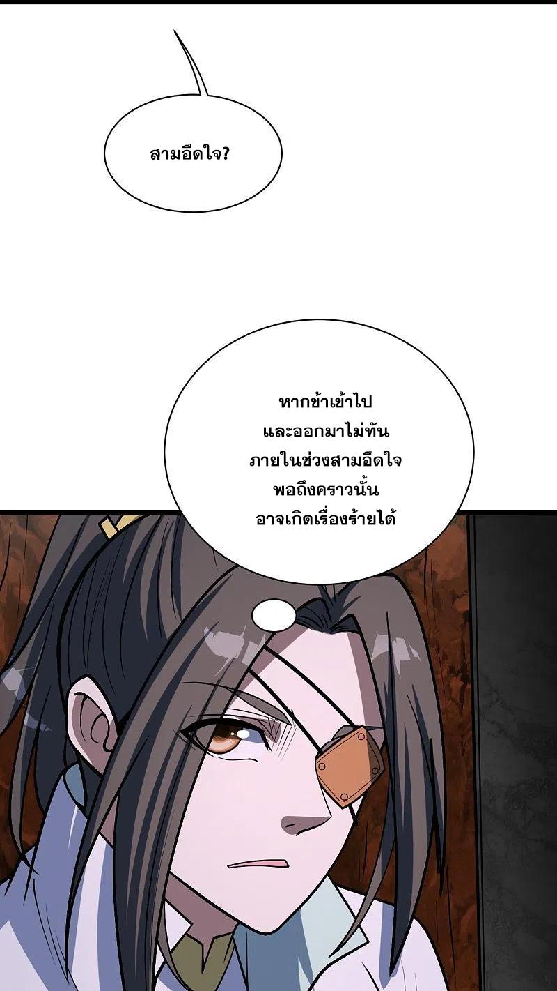 Matchless Emperor ตอนที่ 321 แปลไทย รูปที่ 5