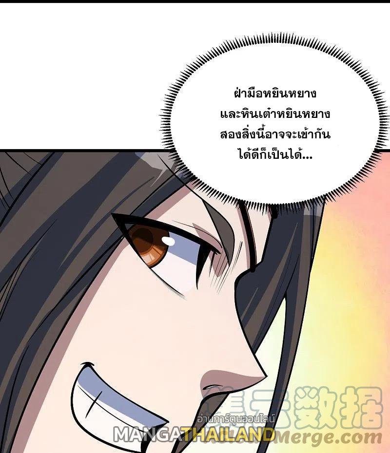 Matchless Emperor ตอนที่ 322 แปลไทย รูปที่ 2