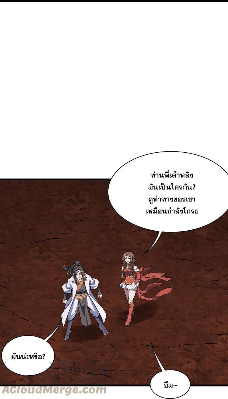 Matchless Emperor ตอนที่ 322 แปลไทย รูปที่ 21