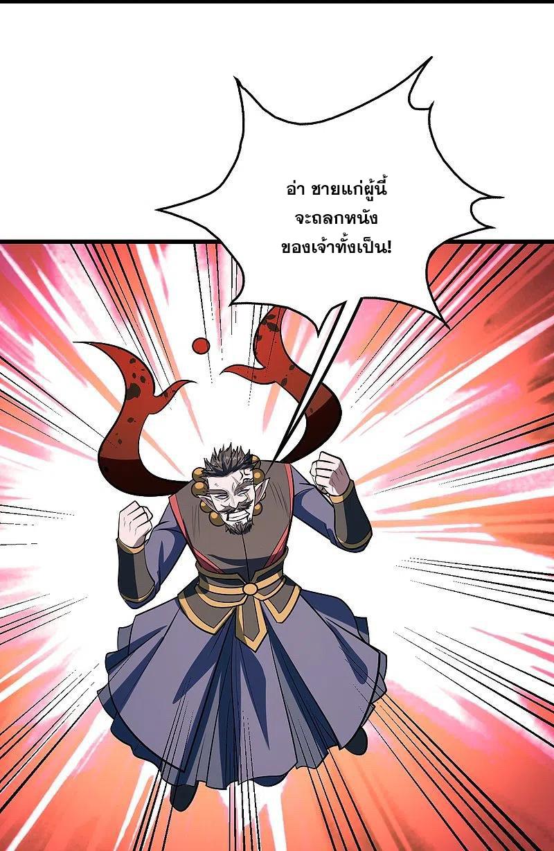 Matchless Emperor ตอนที่ 322 แปลไทย รูปที่ 26