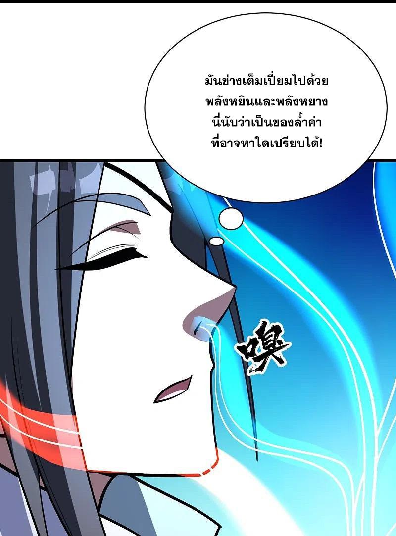 Matchless Emperor ตอนที่ 322 แปลไทย รูปที่ 5