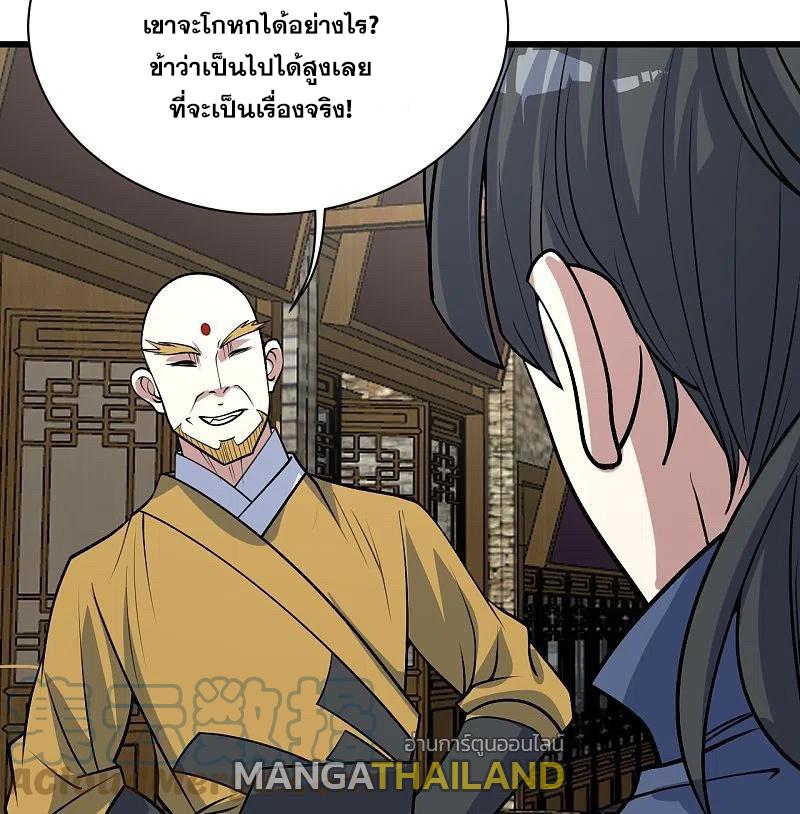 Matchless Emperor ตอนที่ 324 แปลไทย รูปที่ 16