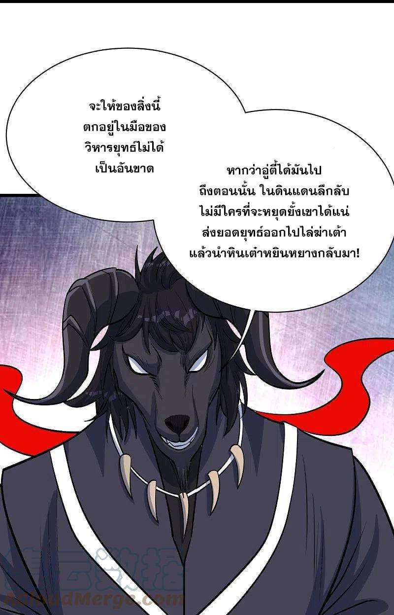 Matchless Emperor ตอนที่ 324 แปลไทย รูปที่ 18