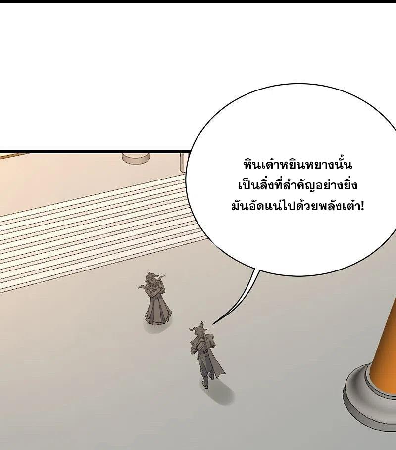 Matchless Emperor ตอนที่ 324 แปลไทย รูปที่ 19