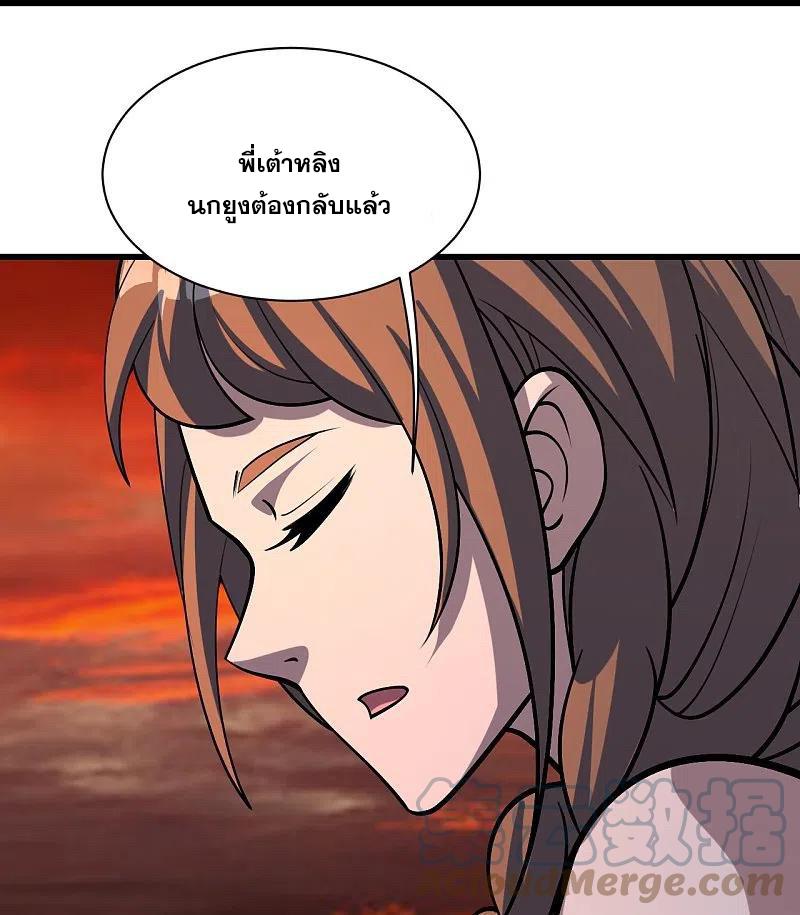 Matchless Emperor ตอนที่ 324 แปลไทย รูปที่ 26