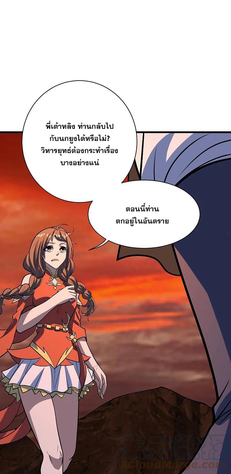 Matchless Emperor ตอนที่ 324 แปลไทย รูปที่ 28