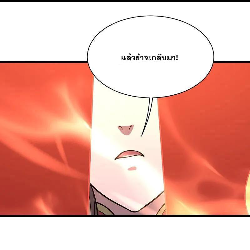 Matchless Emperor ตอนที่ 325 แปลไทย รูปที่ 13