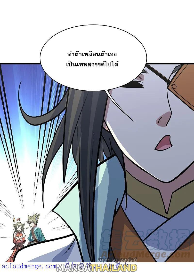 Matchless Emperor ตอนที่ 325 แปลไทย รูปที่ 30