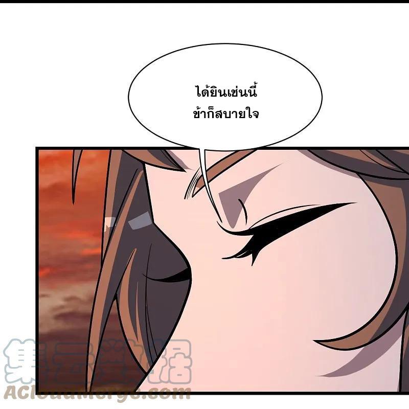 Matchless Emperor ตอนที่ 325 แปลไทย รูปที่ 4