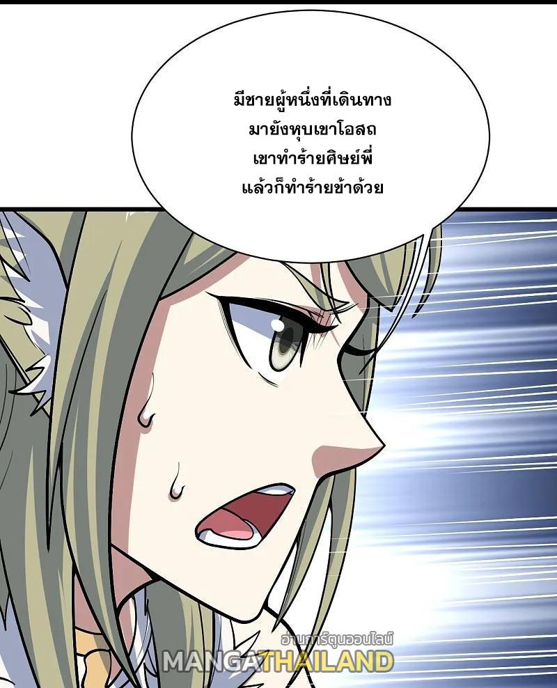 Matchless Emperor ตอนที่ 327 แปลไทย รูปที่ 11