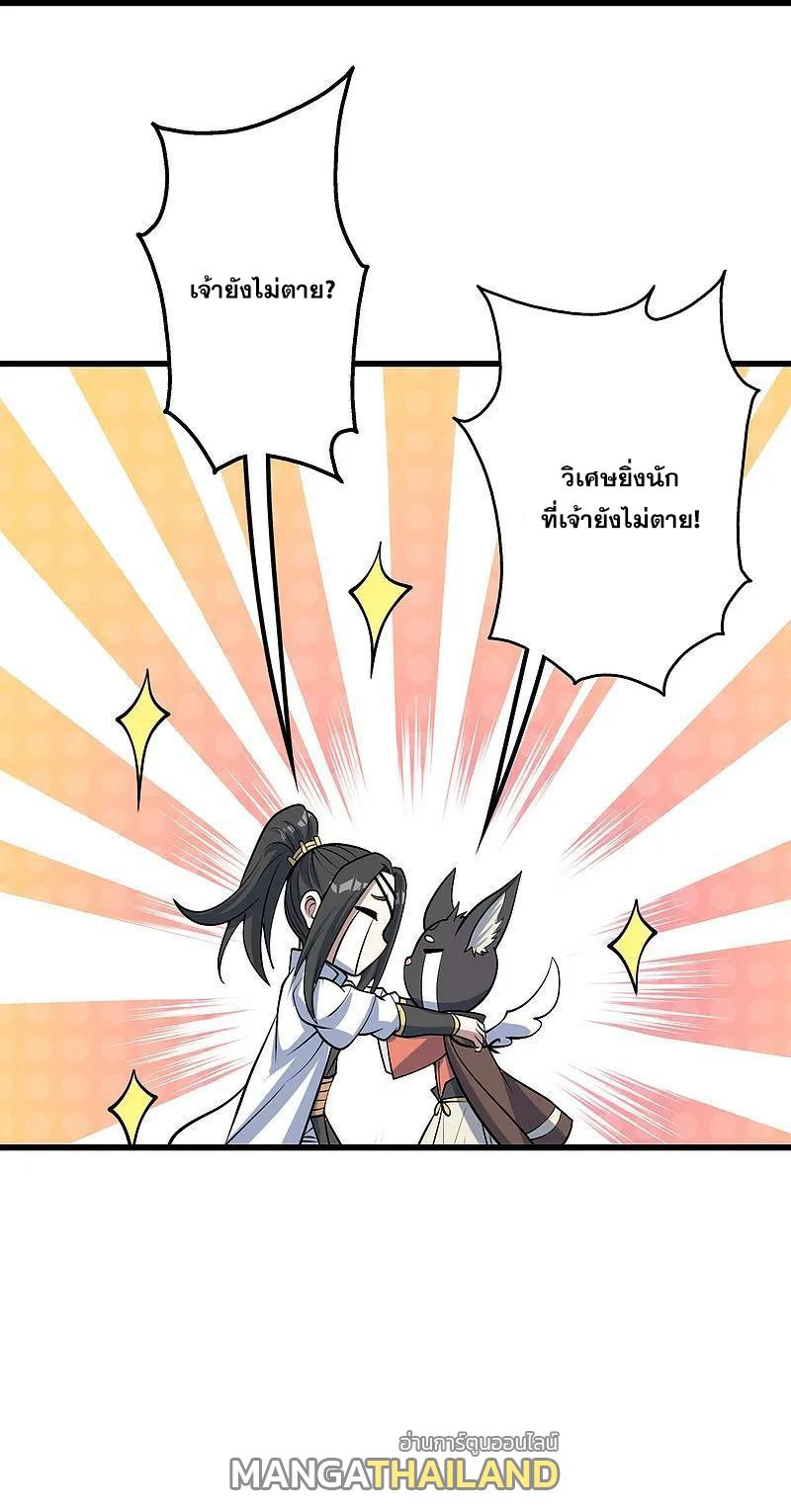 Matchless Emperor ตอนที่ 327 แปลไทย รูปที่ 28