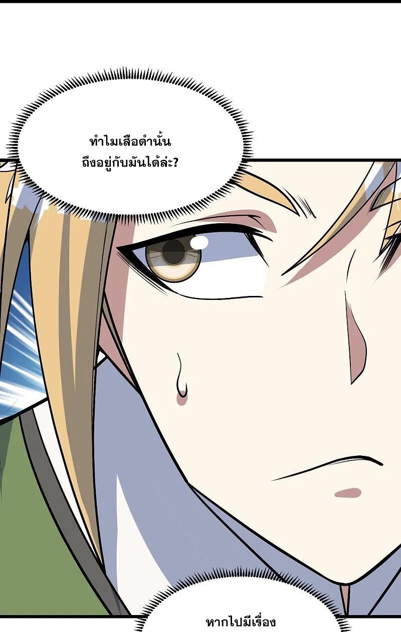 Matchless Emperor ตอนที่ 328 แปลไทย รูปที่ 17