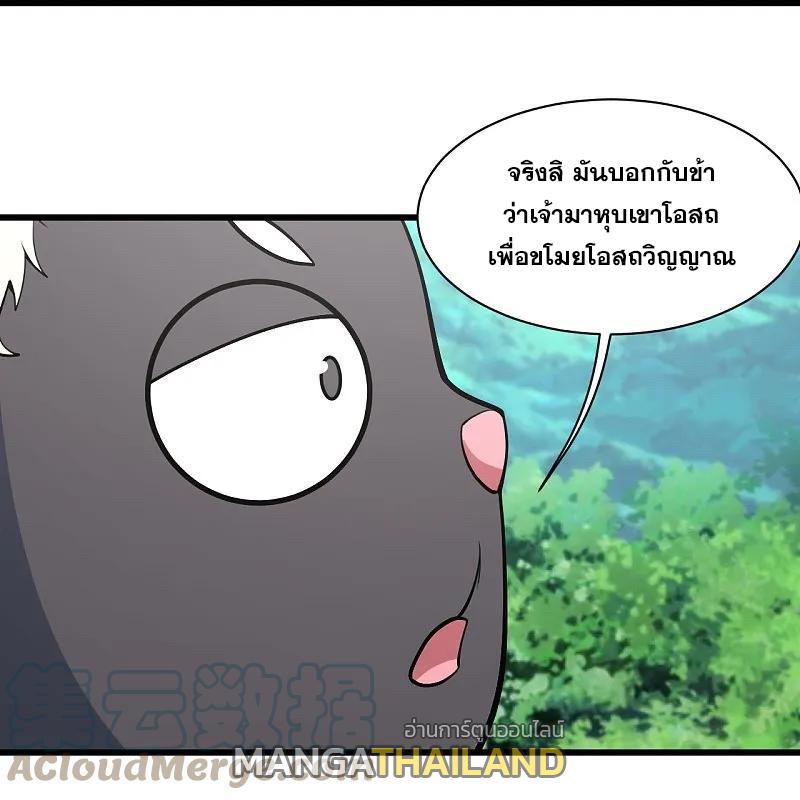 Matchless Emperor ตอนที่ 328 แปลไทย รูปที่ 4