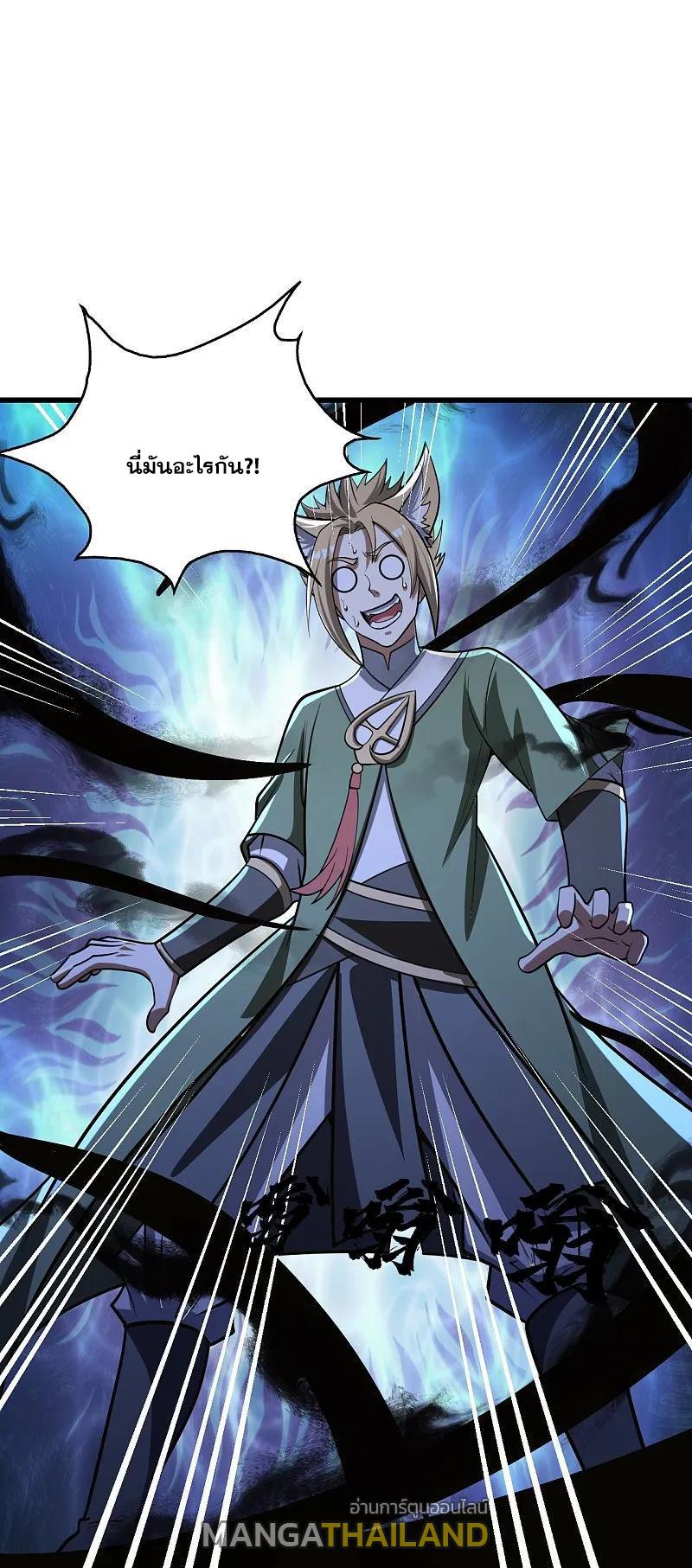 Matchless Emperor ตอนที่ 329 แปลไทย รูปที่ 1