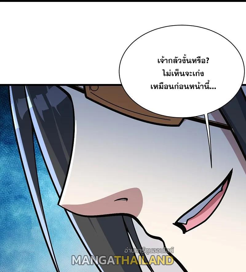 Matchless Emperor ตอนที่ 329 แปลไทย รูปที่ 7