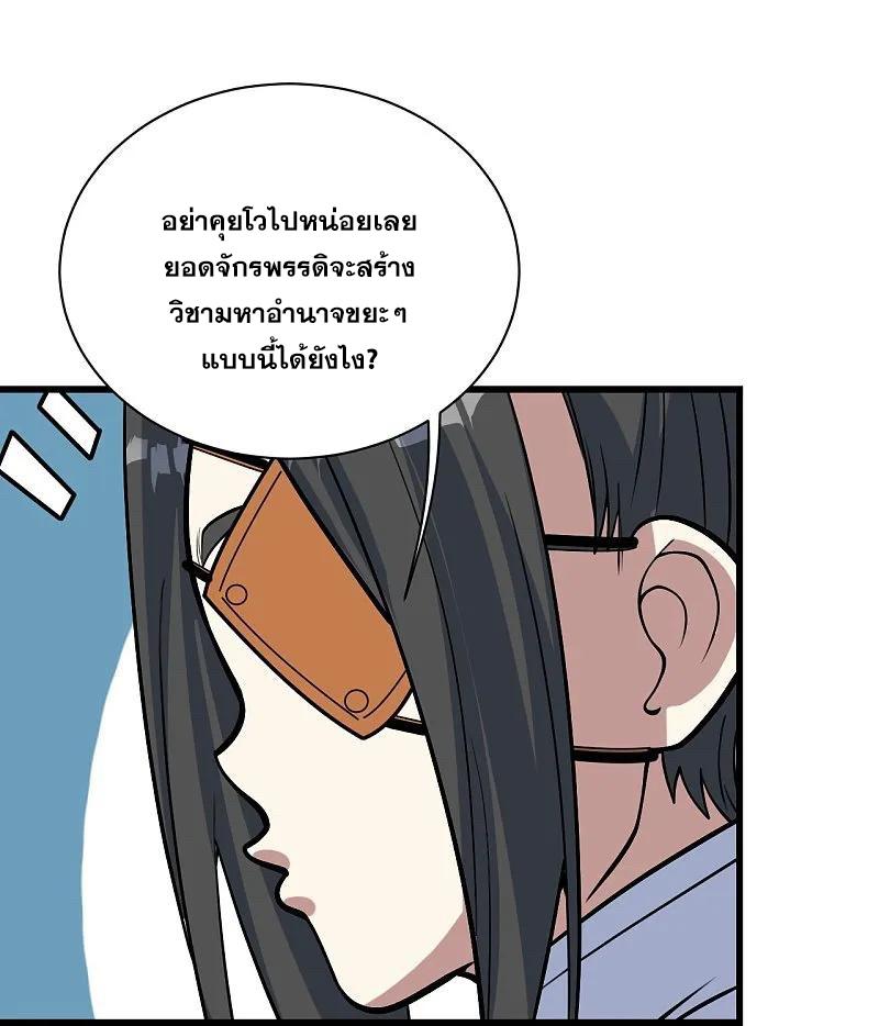 Matchless Emperor ตอนที่ 331 แปลไทย รูปที่ 17