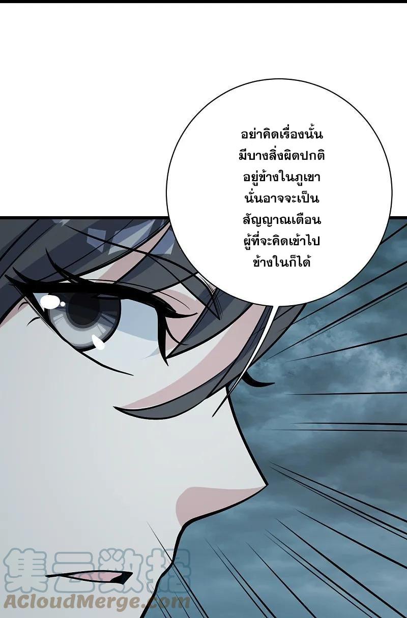 Matchless Emperor ตอนที่ 331 แปลไทย รูปที่ 6