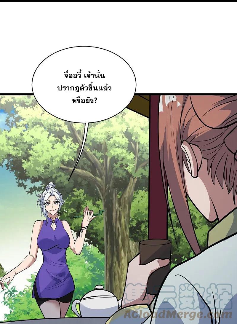 Matchless Emperor ตอนที่ 332 แปลไทย รูปที่ 2