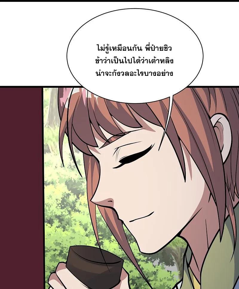 Matchless Emperor ตอนที่ 332 แปลไทย รูปที่ 3