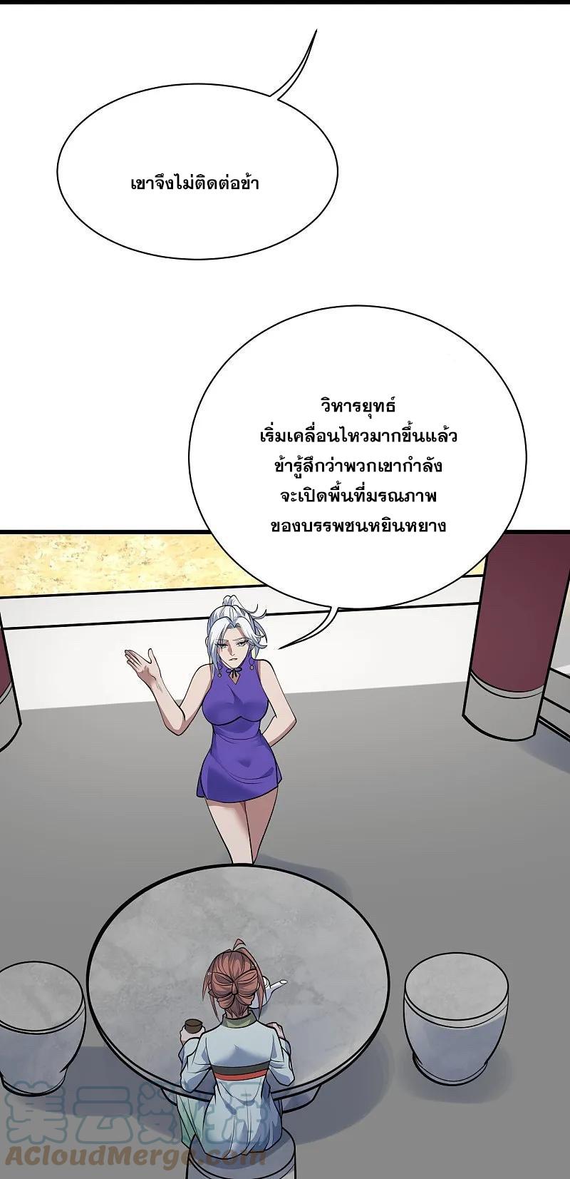 Matchless Emperor ตอนที่ 332 แปลไทย รูปที่ 4