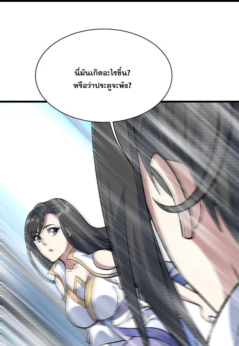 Matchless Emperor ตอนที่ 333 แปลไทย รูปที่ 15