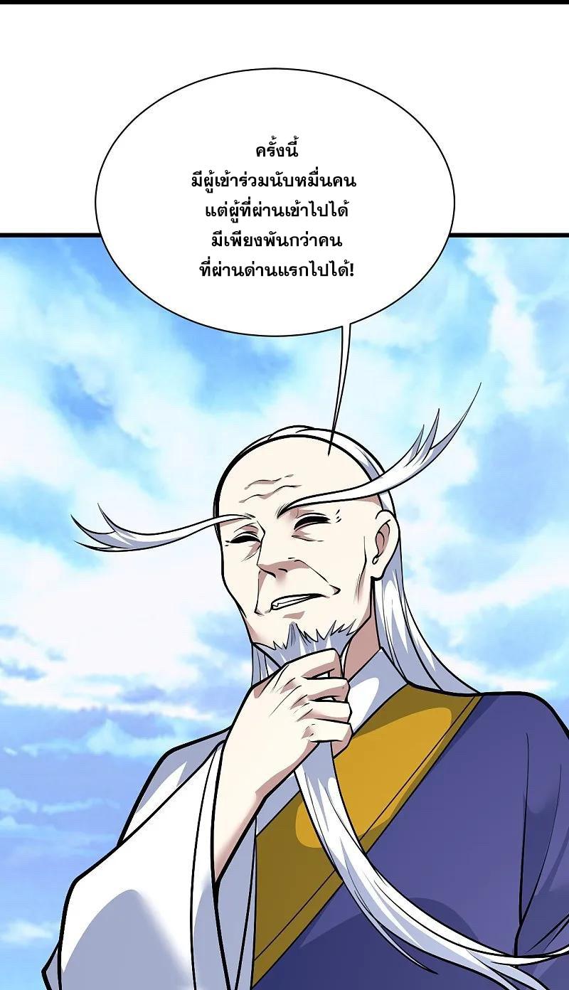 Matchless Emperor ตอนที่ 333 แปลไทย รูปที่ 17