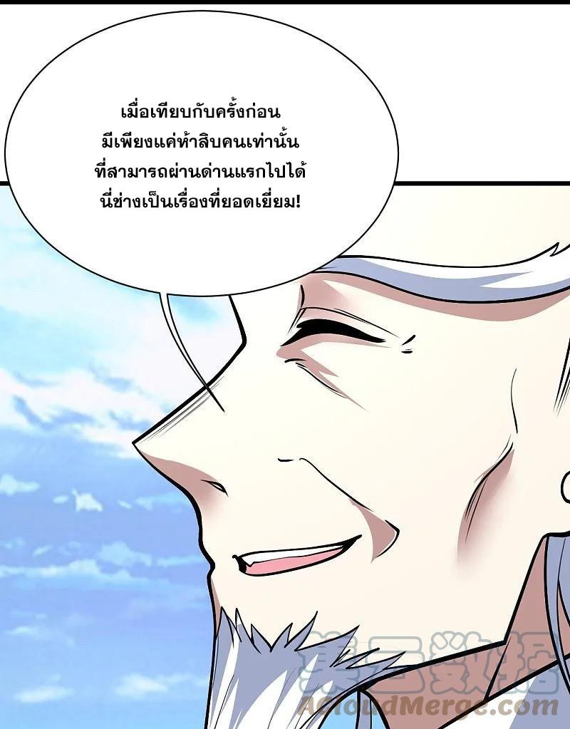 Matchless Emperor ตอนที่ 333 แปลไทย รูปที่ 18