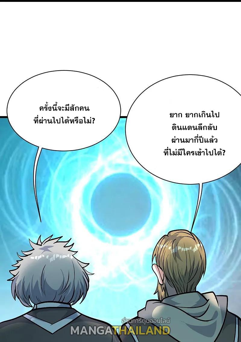 Matchless Emperor ตอนที่ 333 แปลไทย รูปที่ 19