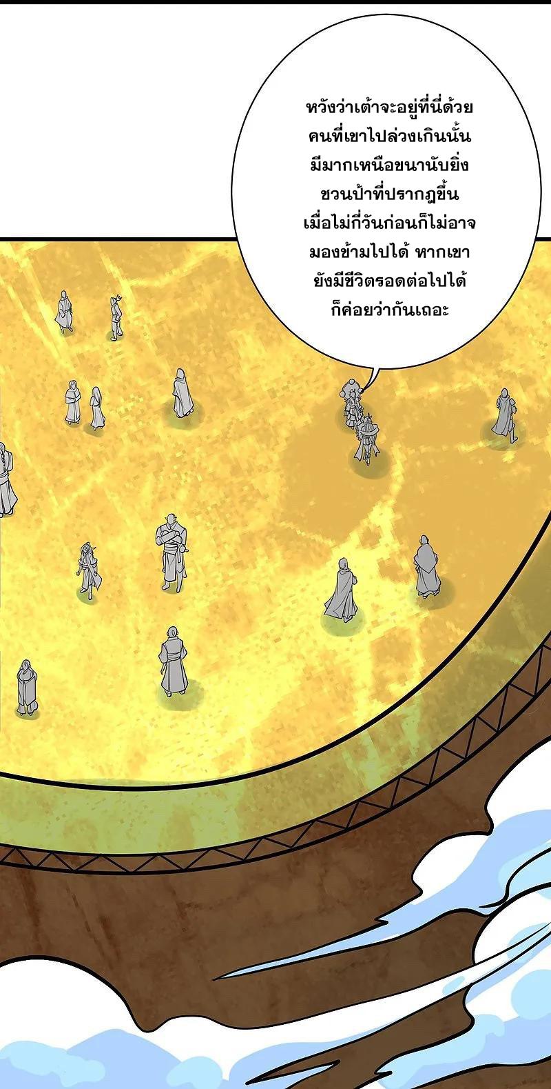 Matchless Emperor ตอนที่ 333 แปลไทย รูปที่ 25