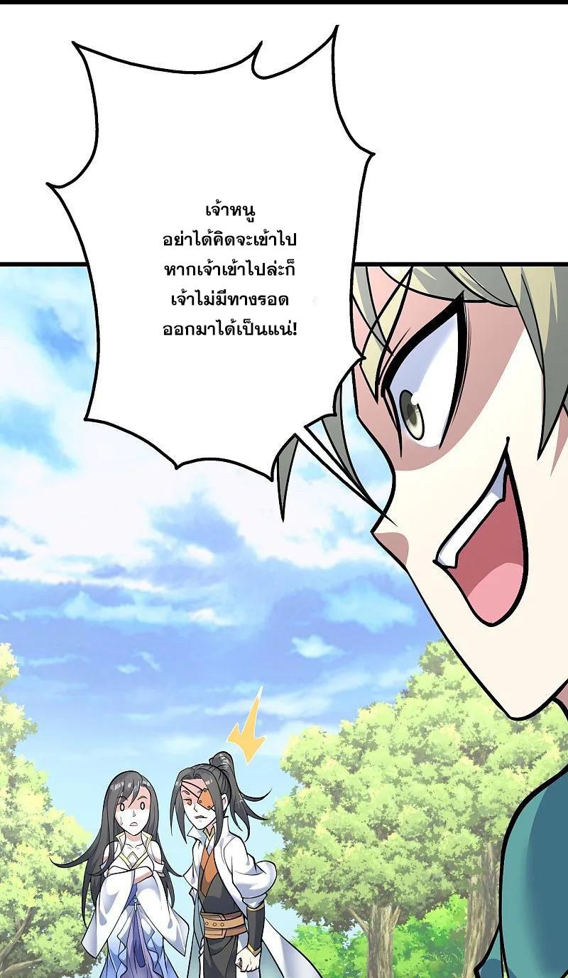 Matchless Emperor ตอนที่ 333 แปลไทย รูปที่ 7