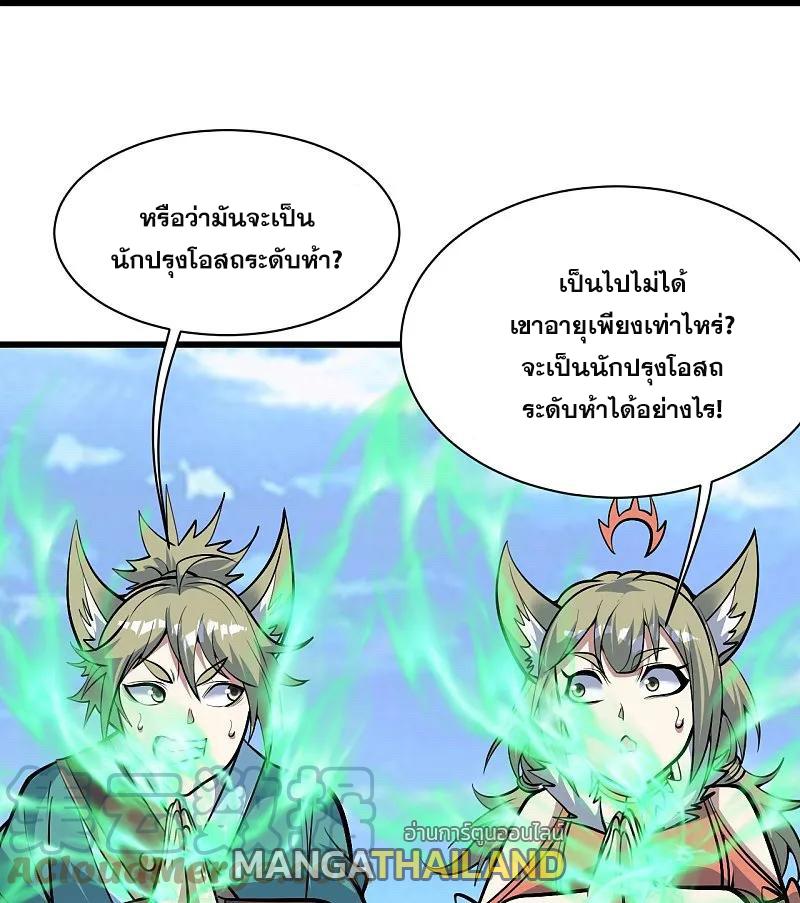 Matchless Emperor ตอนที่ 334 แปลไทย รูปที่ 18