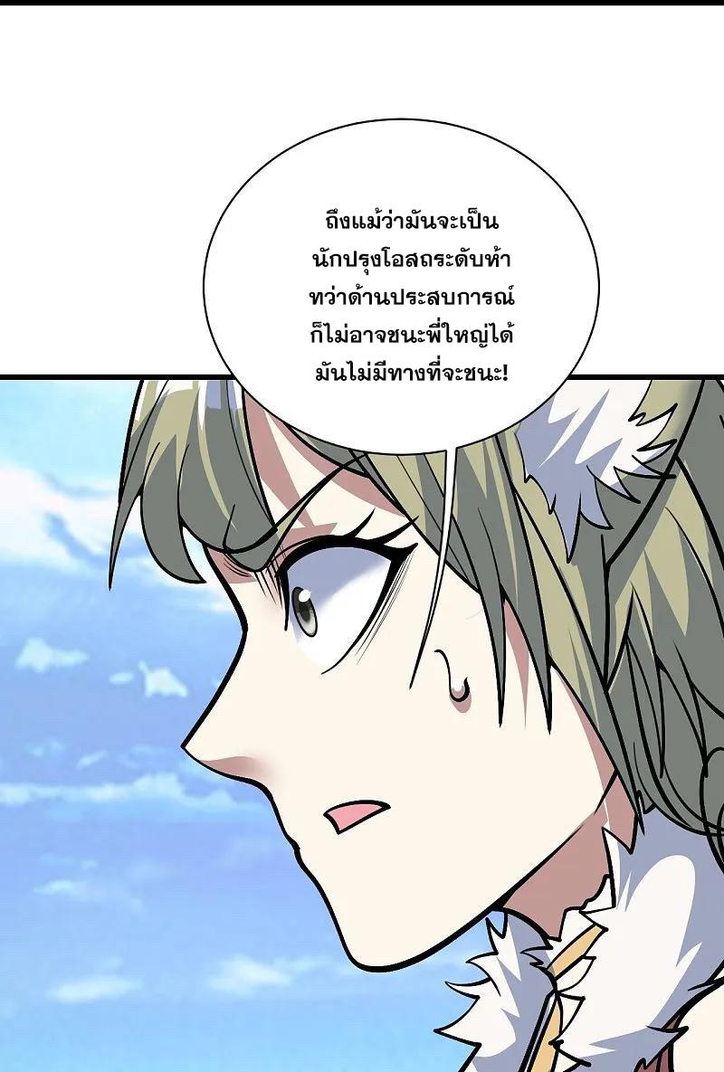 Matchless Emperor ตอนที่ 334 แปลไทย รูปที่ 19