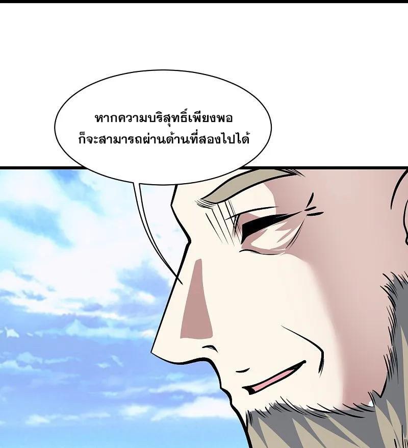 Matchless Emperor ตอนที่ 334 แปลไทย รูปที่ 21